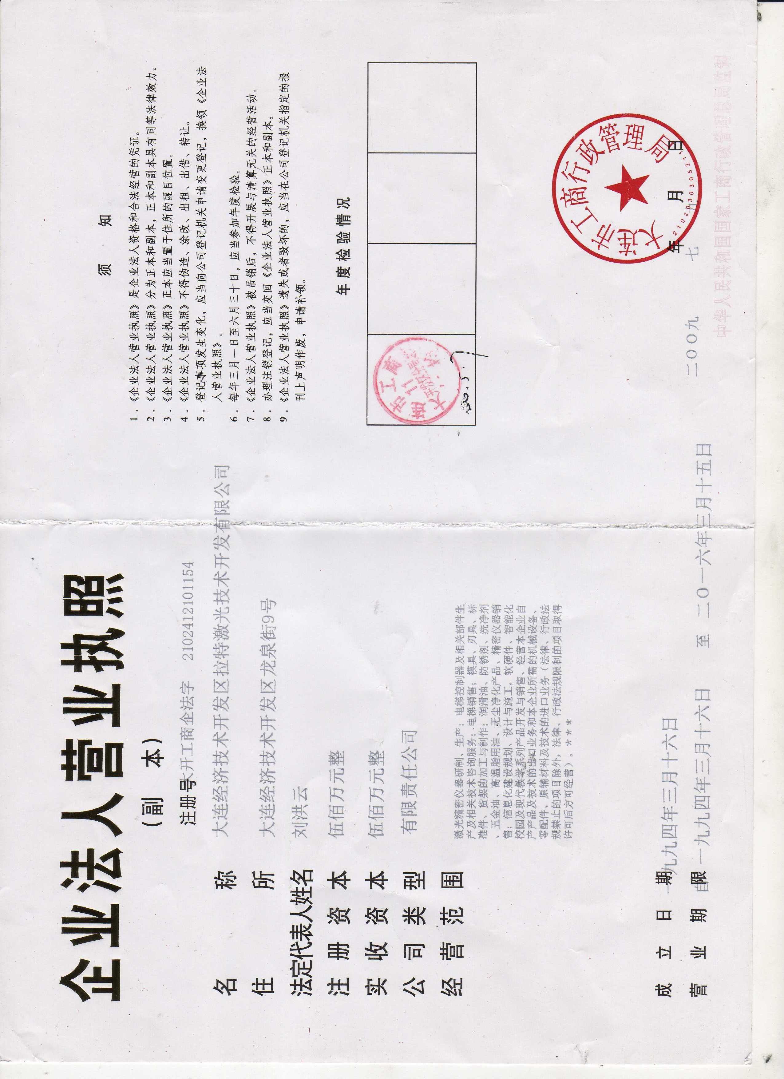 ISC,̖2102412101154