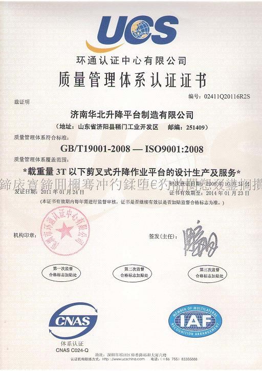 ISO9001:2008,̖02411Q20116R2S