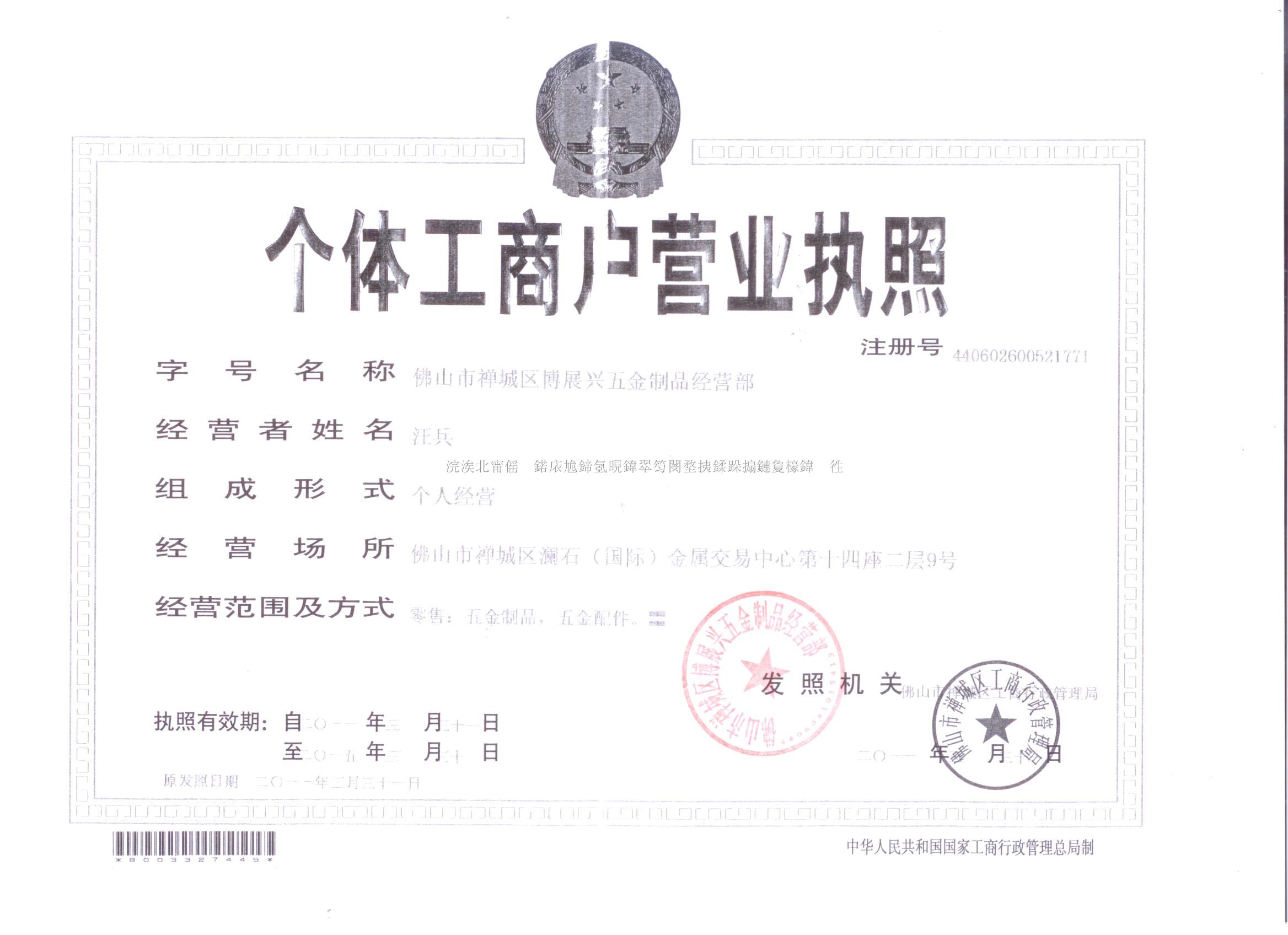 IIC,̖440602600521771