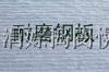 ĥ䓰(D)